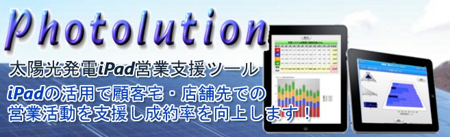 photolution