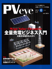 pveye